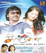 Kanchana Tamil DVD